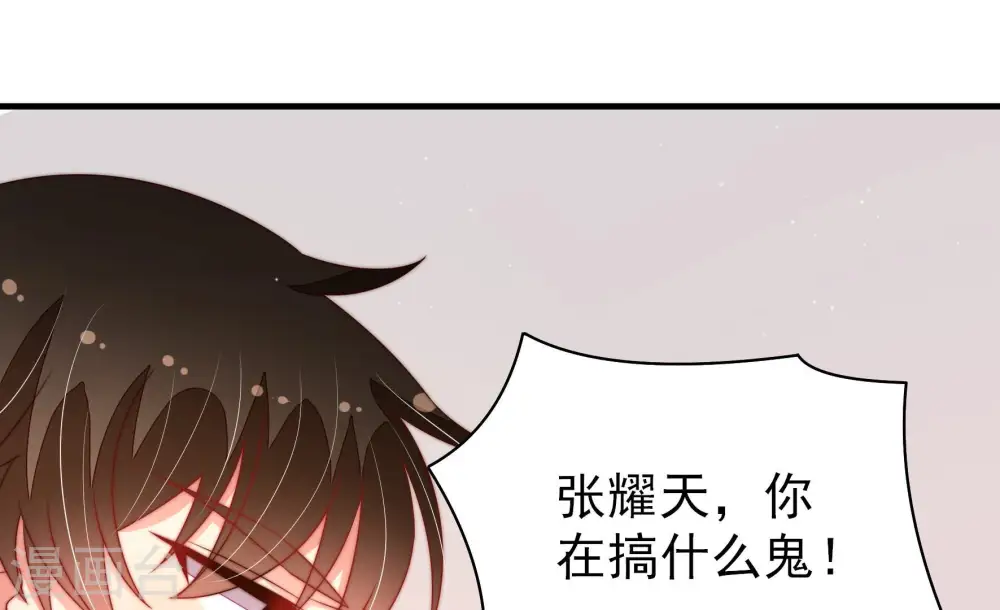 第155话 惊喜 第40页