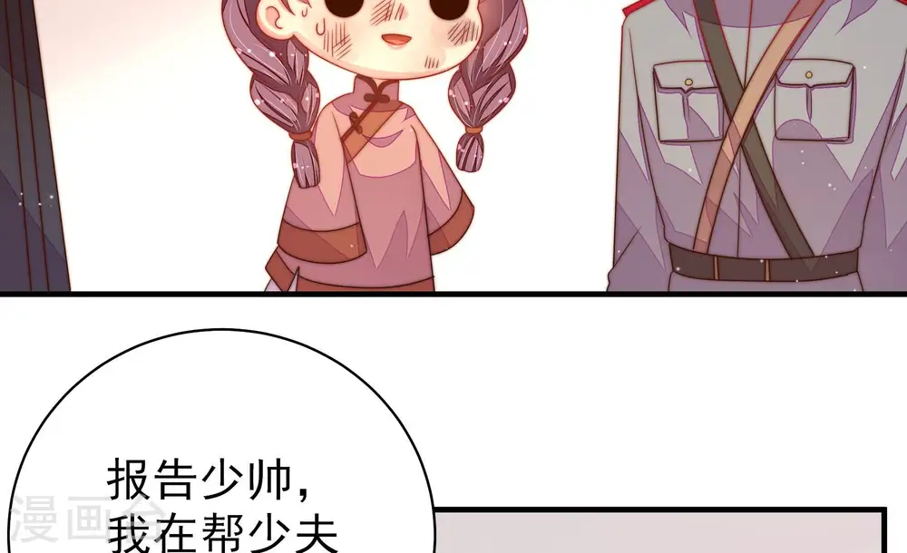 第155话 惊喜 第42页