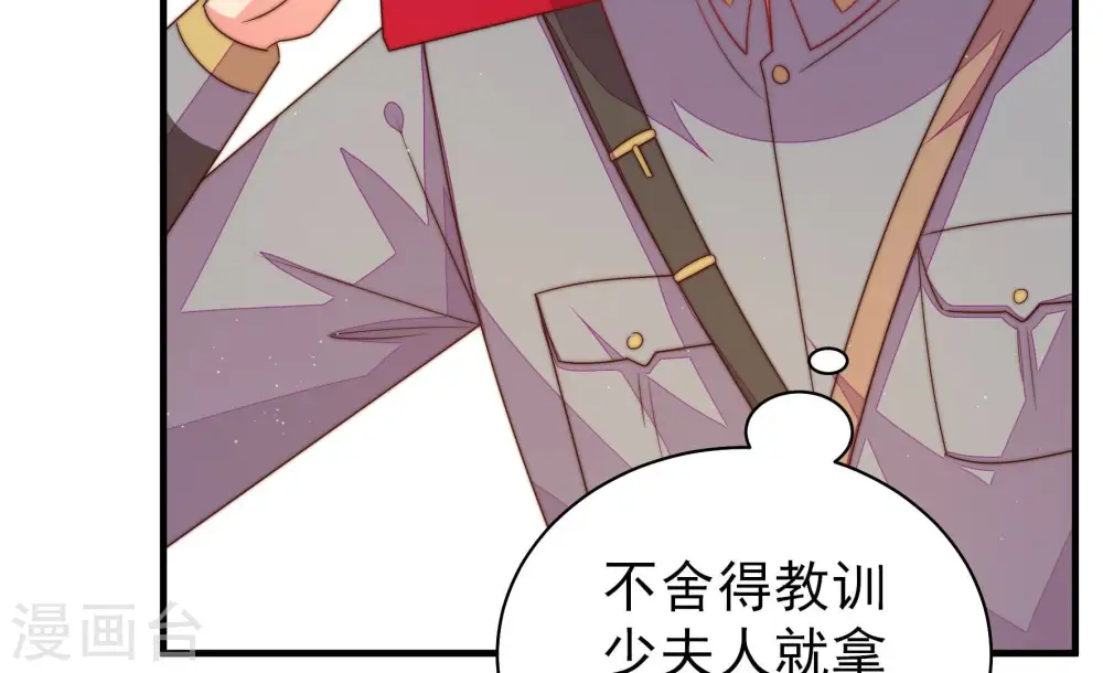 第155话 惊喜 第44页