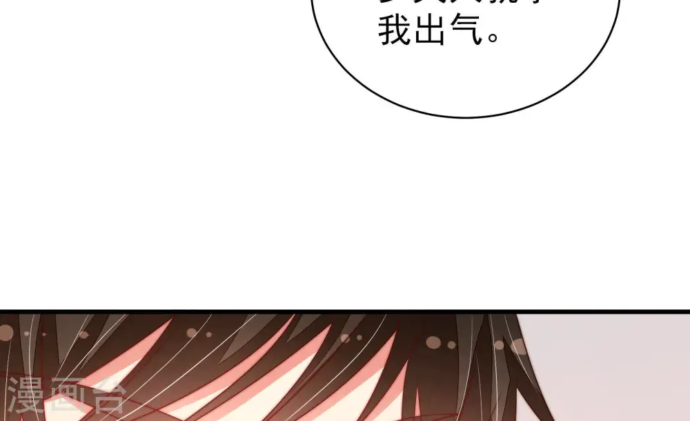 第155话 惊喜 第45页