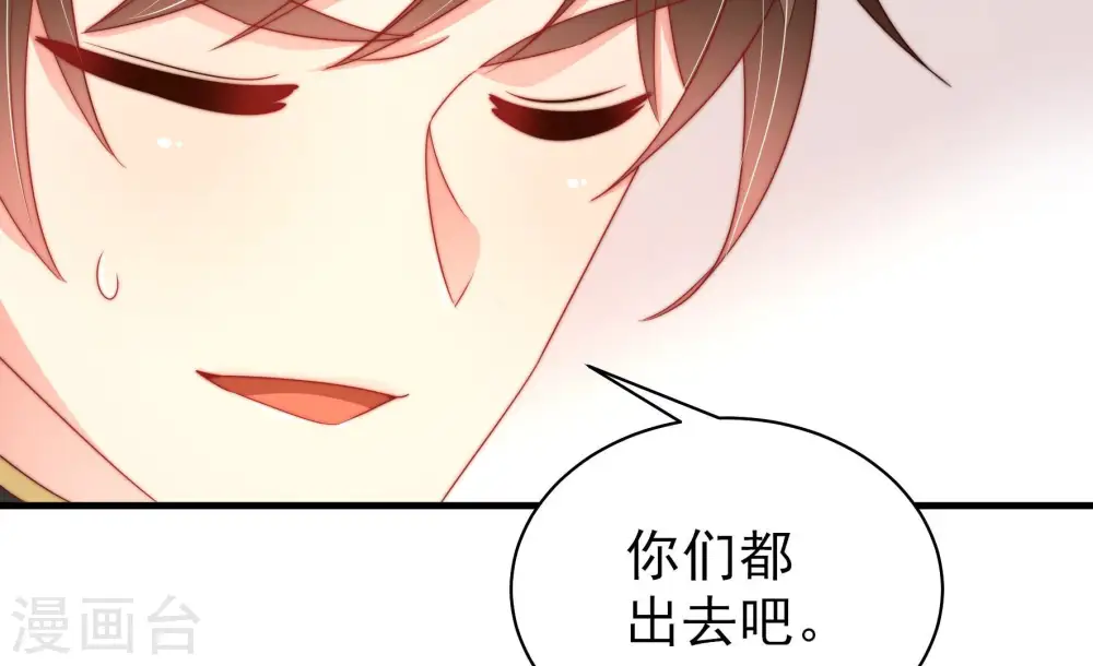 第155话 惊喜 第46页