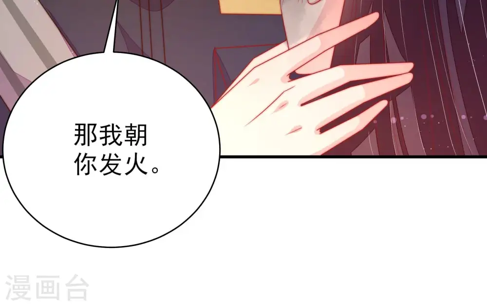第155话 惊喜 第52页
