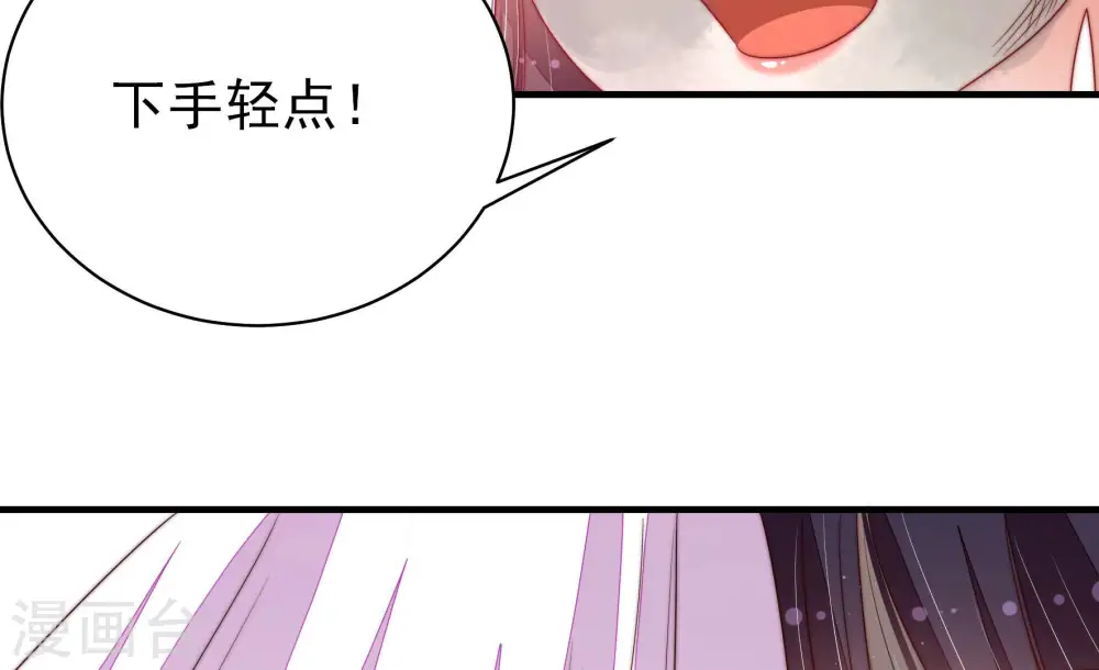 第155话 惊喜 第54页