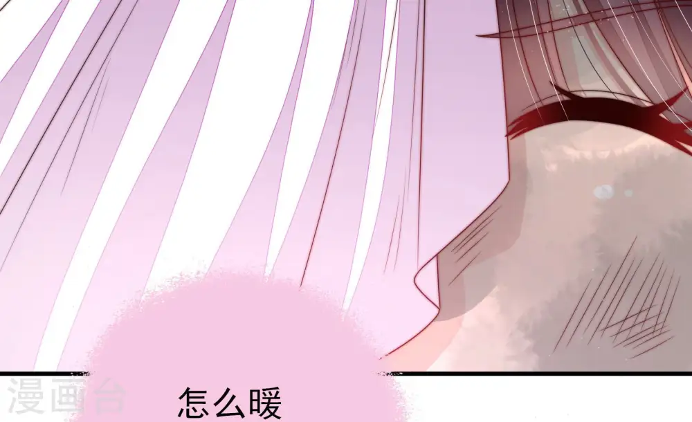第155话 惊喜 第55页