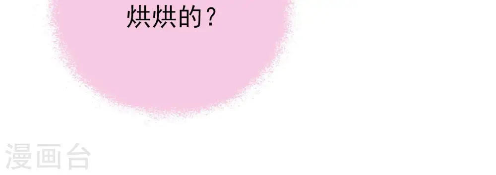 第155话 惊喜 第56页