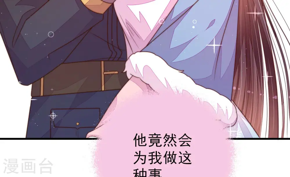 第155话 惊喜 第59页