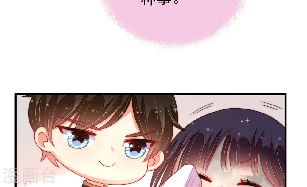 第155话 惊喜 第60页