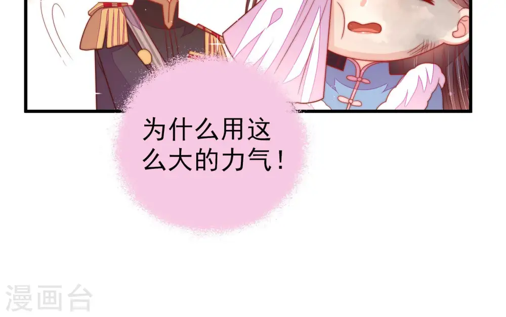 第155话 惊喜 第61页