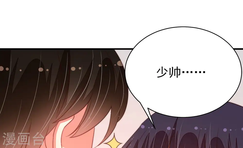 第155话 惊喜 第62页