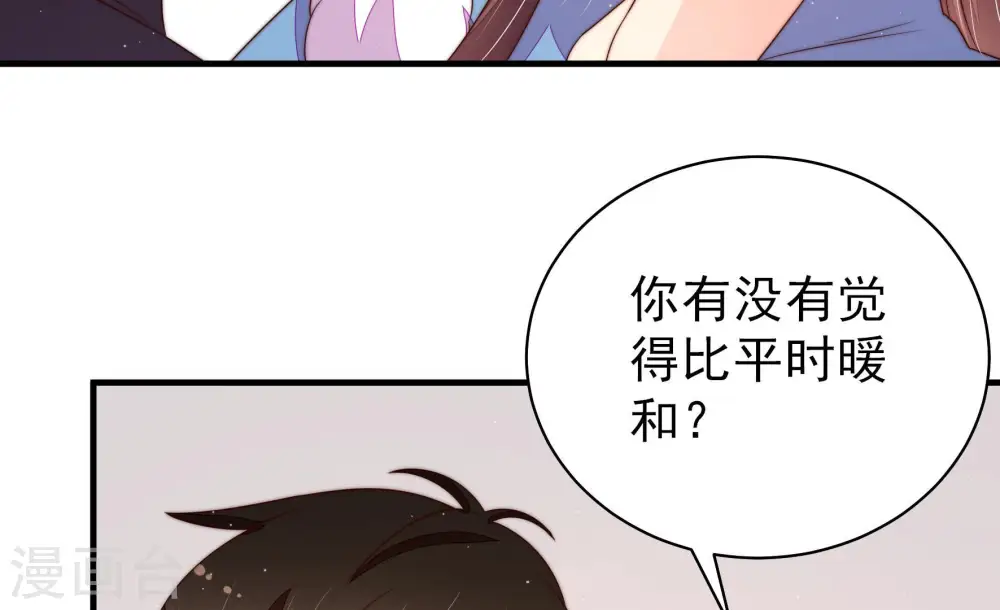 第155话 惊喜 第64页