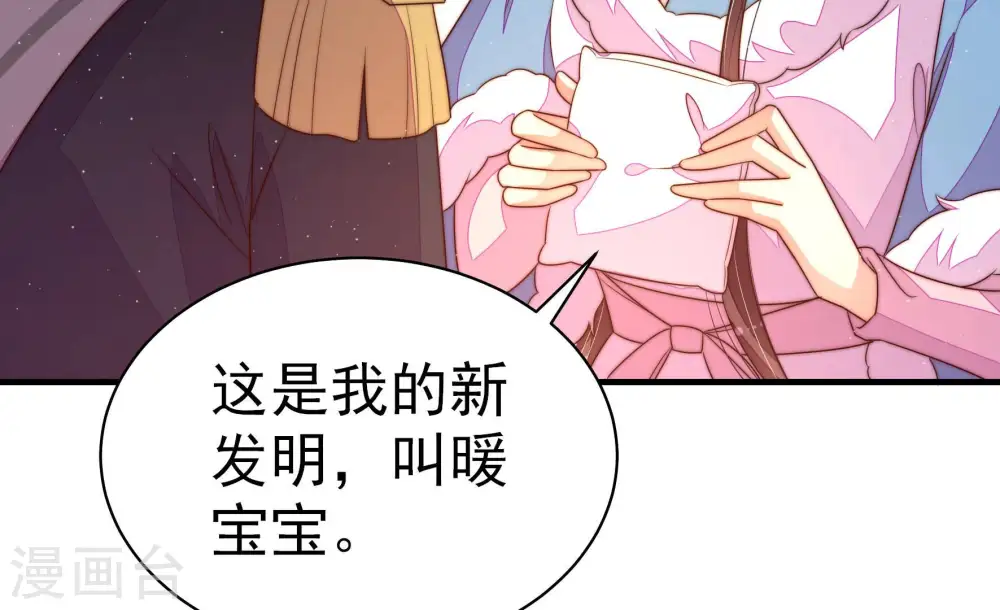 第155话 惊喜 第70页