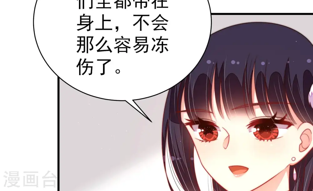 第155话 惊喜 第73页