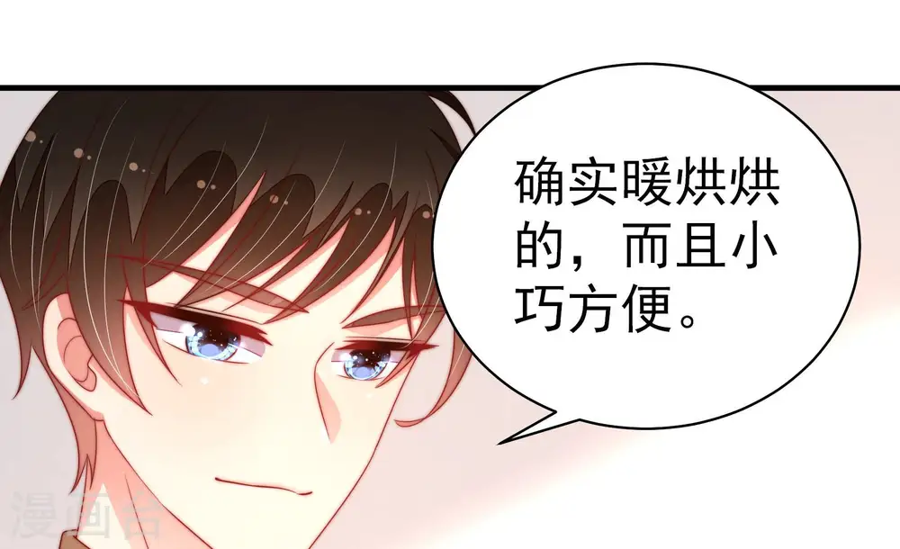 第155话 惊喜 第75页