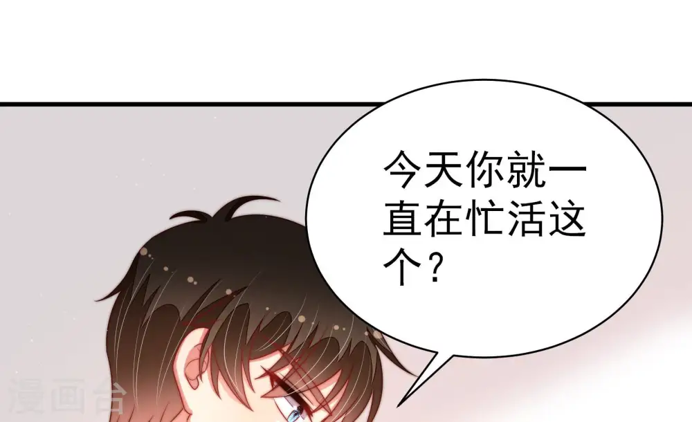 第155话 惊喜 第77页