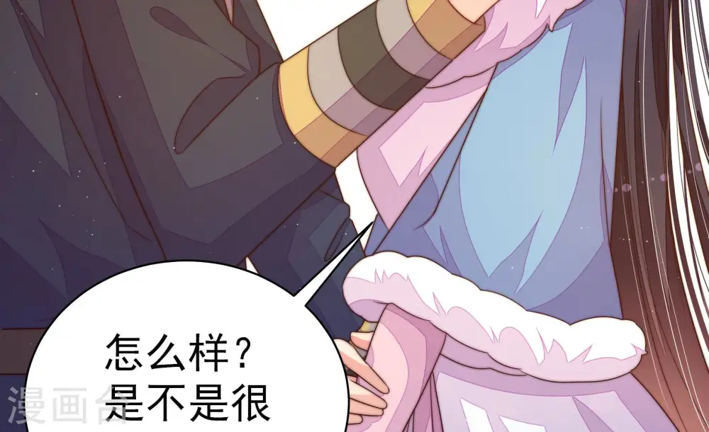第155话 惊喜 第79页