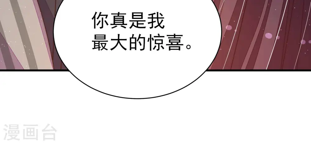 第155话 惊喜 第84页