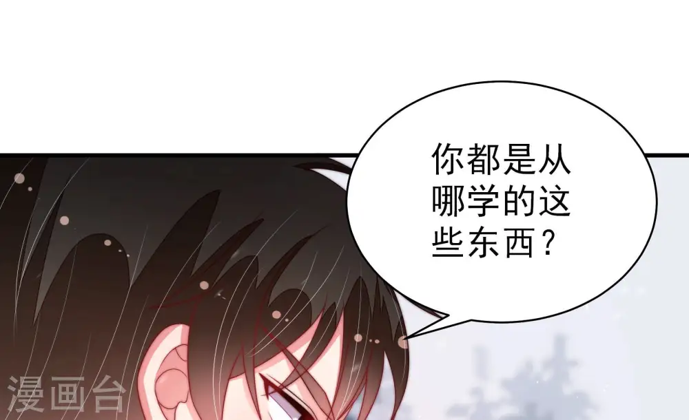 第154话 解决 第14页