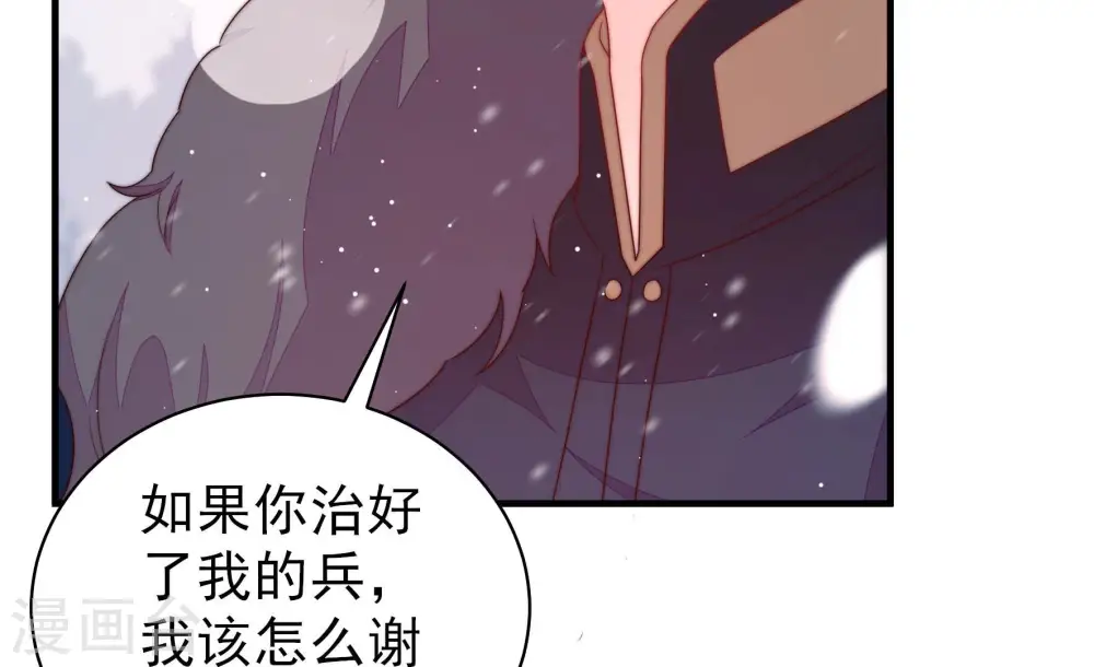 第154话 解决 第19页