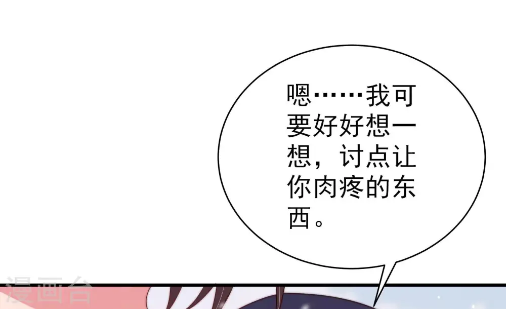 第154话 解决 第21页