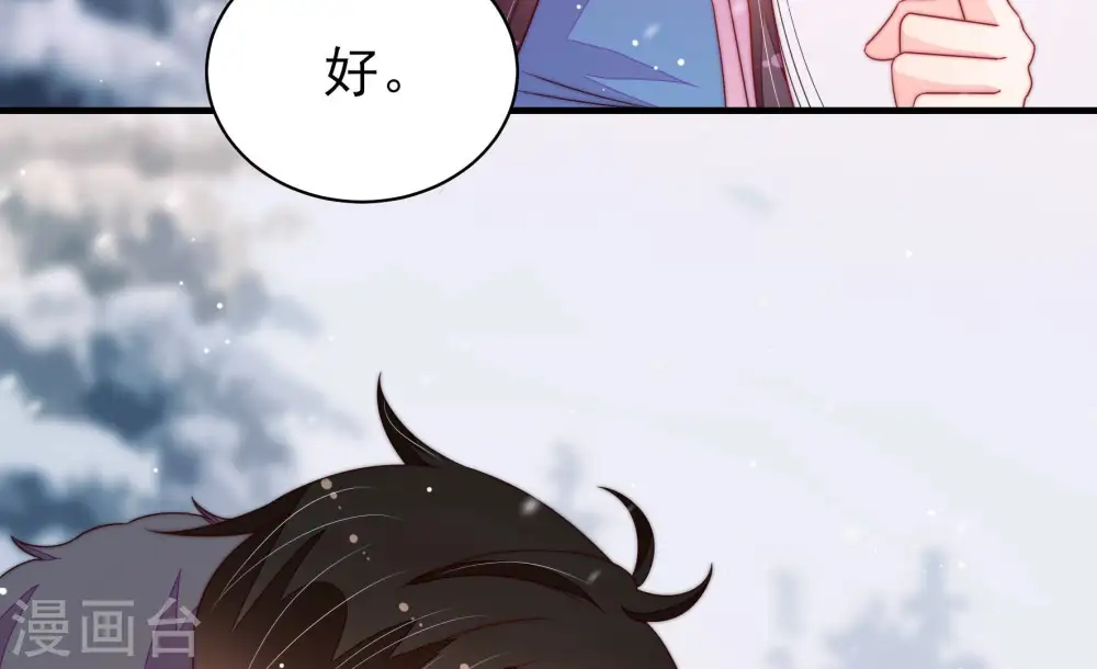 第154话 解决 第23页
