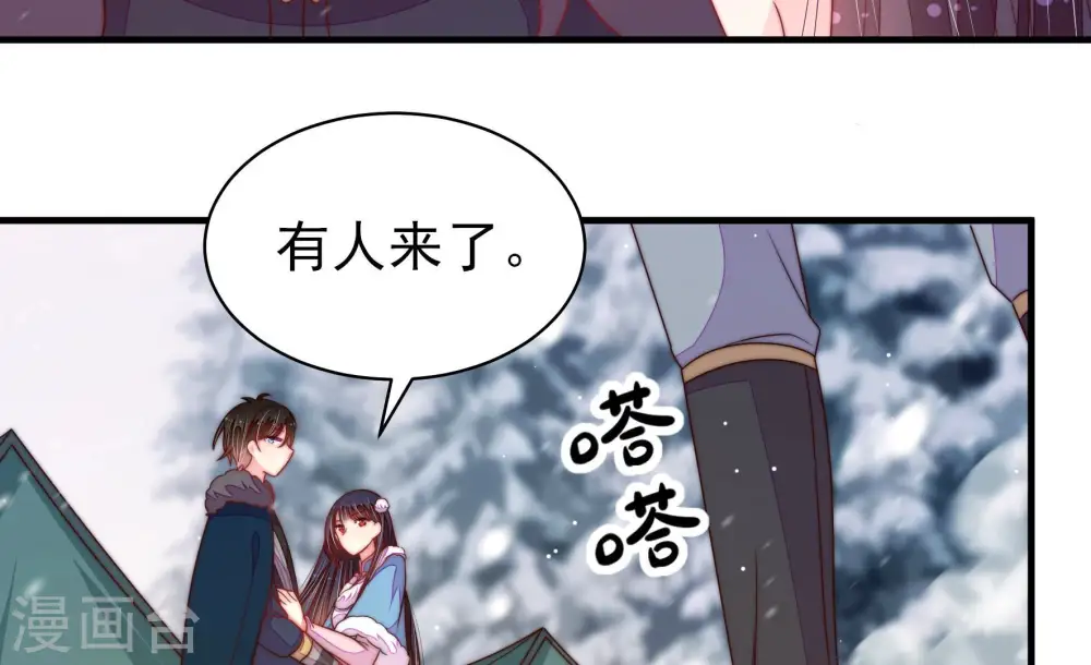 第154话 解决 第30页