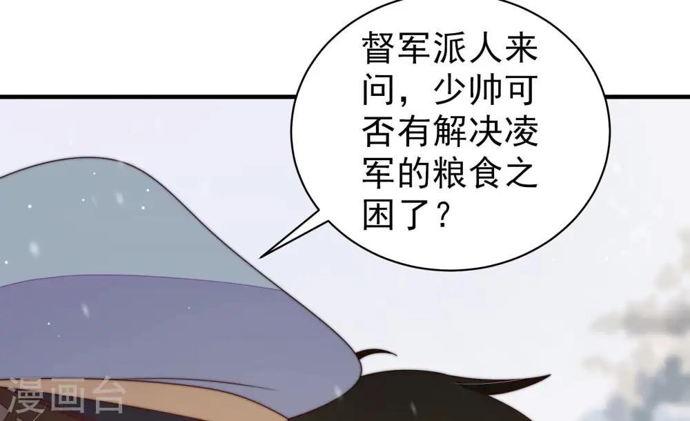 第154话 解决 第44页