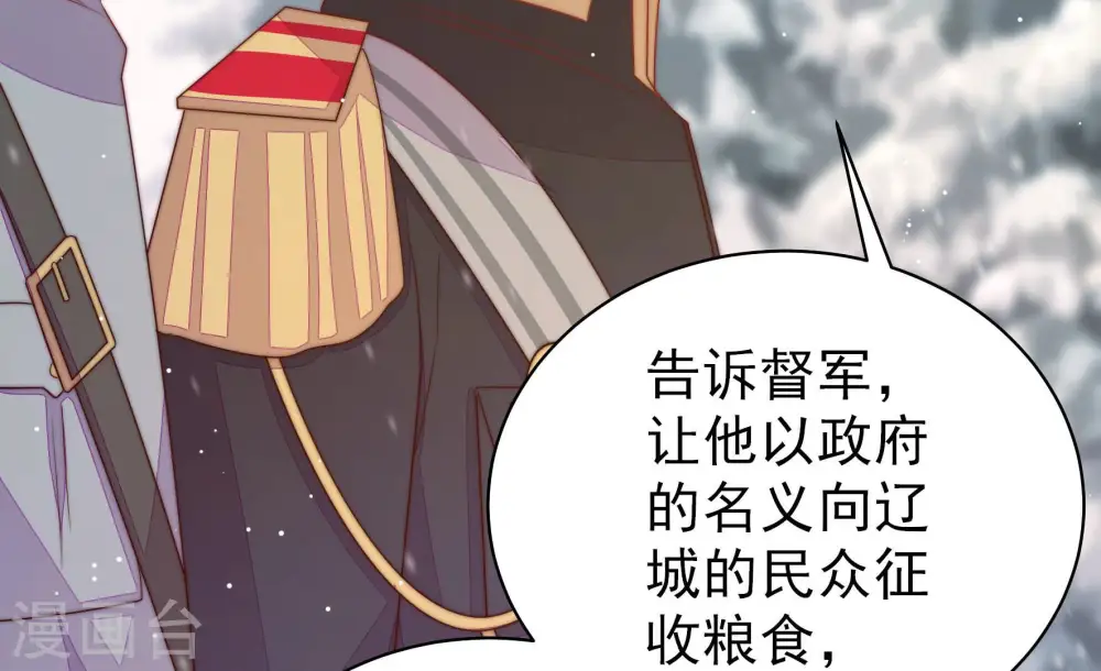 第154话 解决 第46页