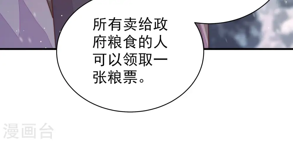 第154话 解决 第47页