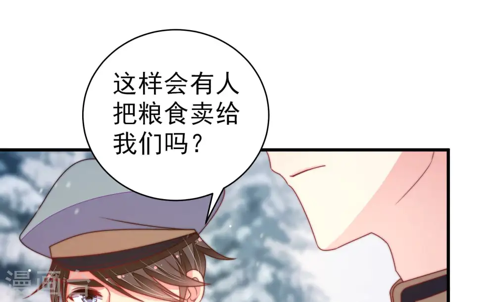 第154话 解决 第48页