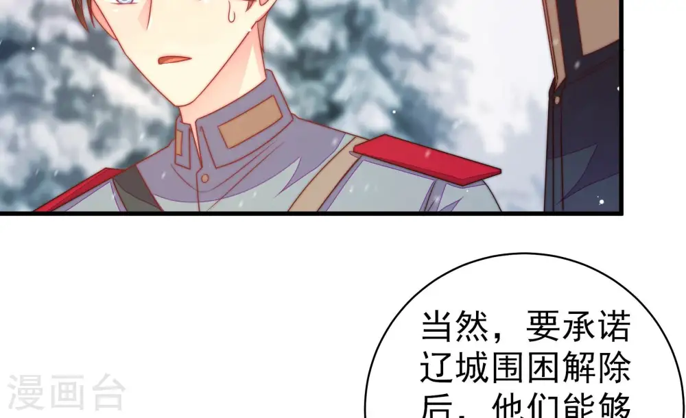 第154话 解决 第49页