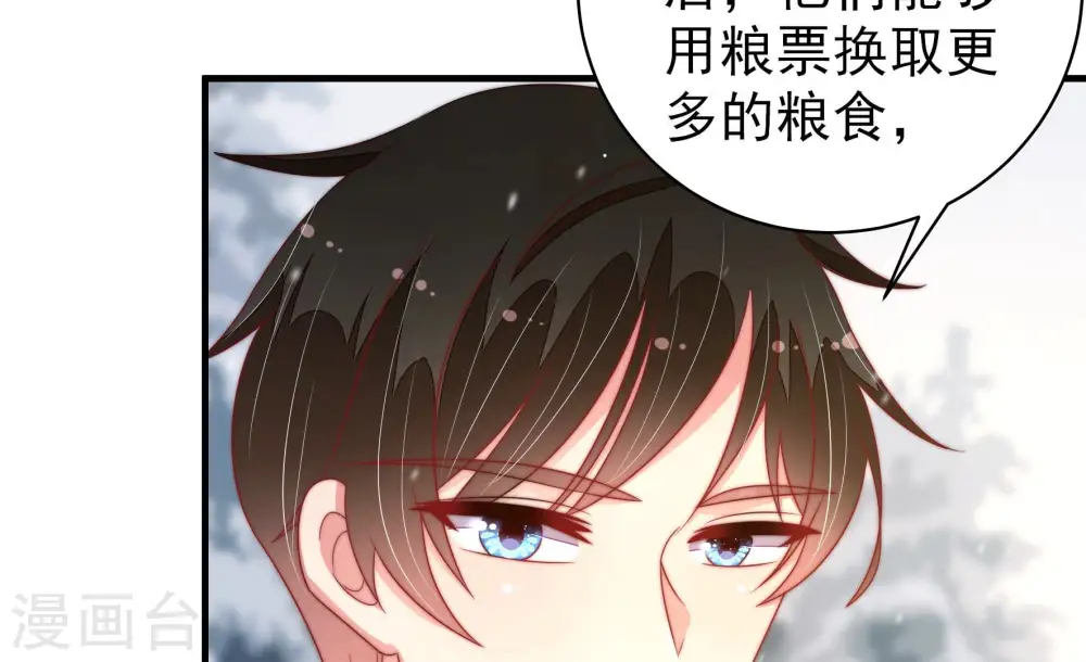 第154话 解决 第50页