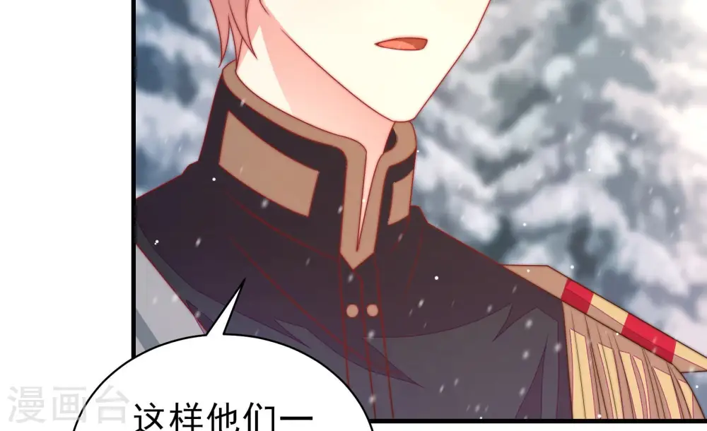 第154话 解决 第51页