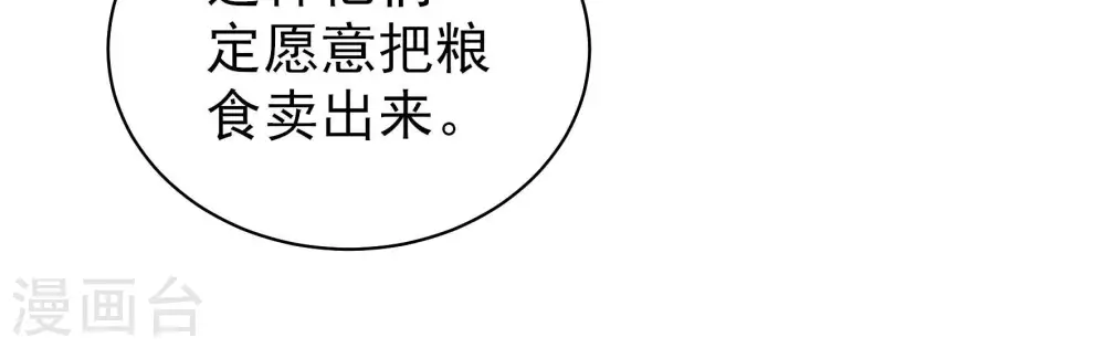 第154话 解决 第52页