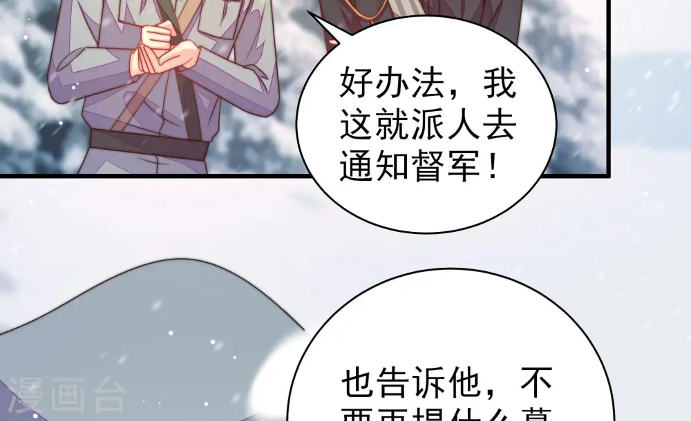 第154话 解决 第54页