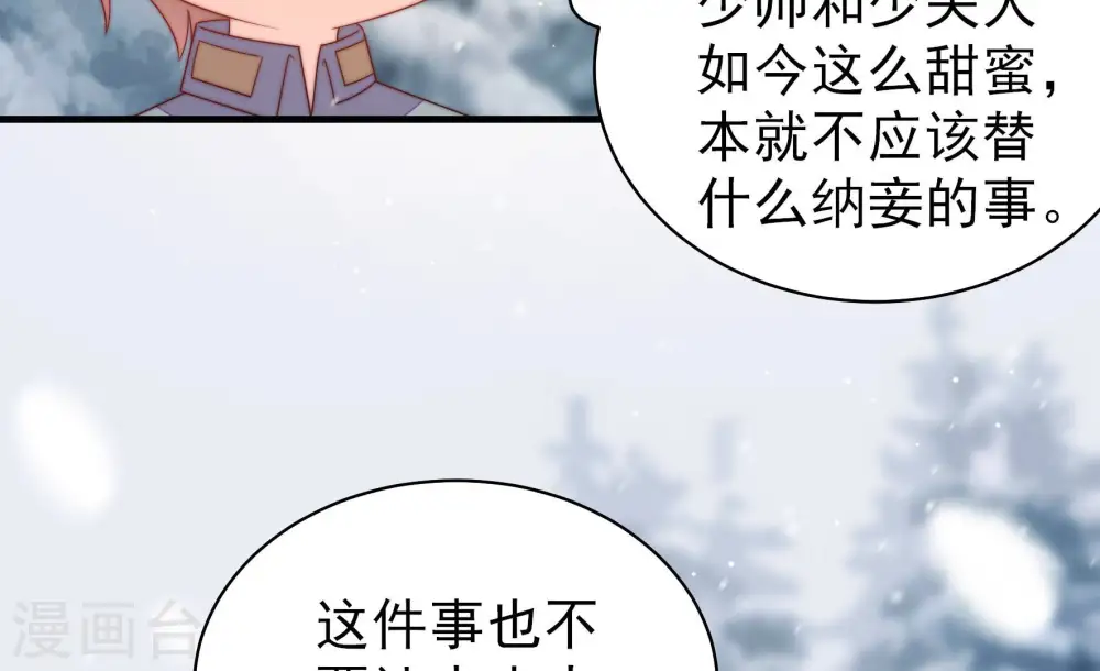 第154话 解决 第59页