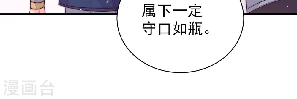 第154话 解决 第62页