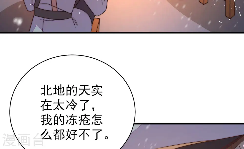 第154话 解决 第66页