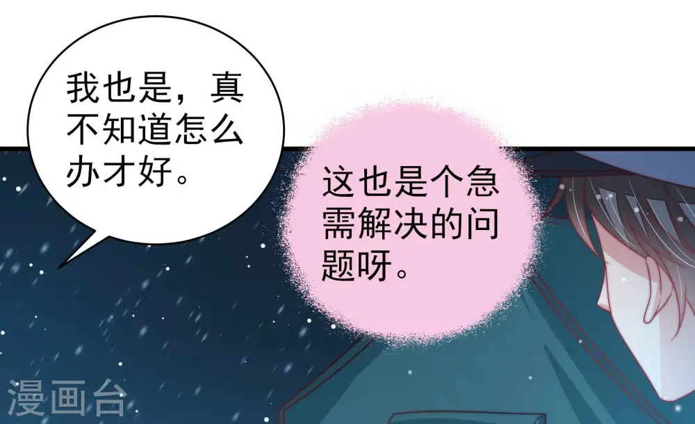 第154话 解决 第69页