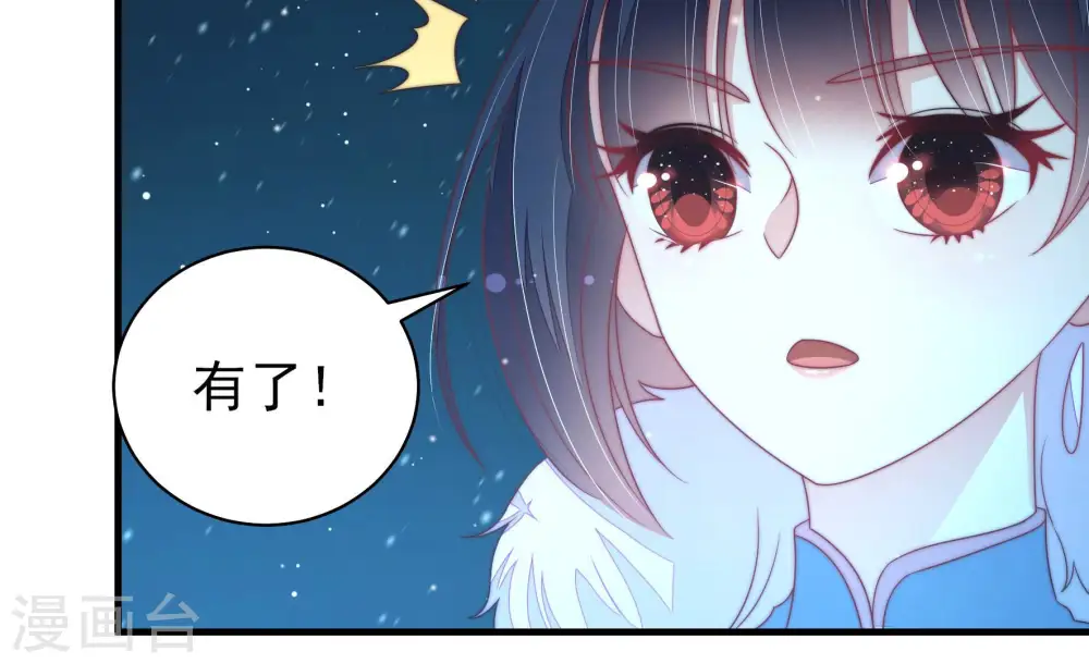 第154话 解决 第71页