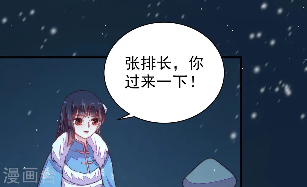 第154话 解决 第73页