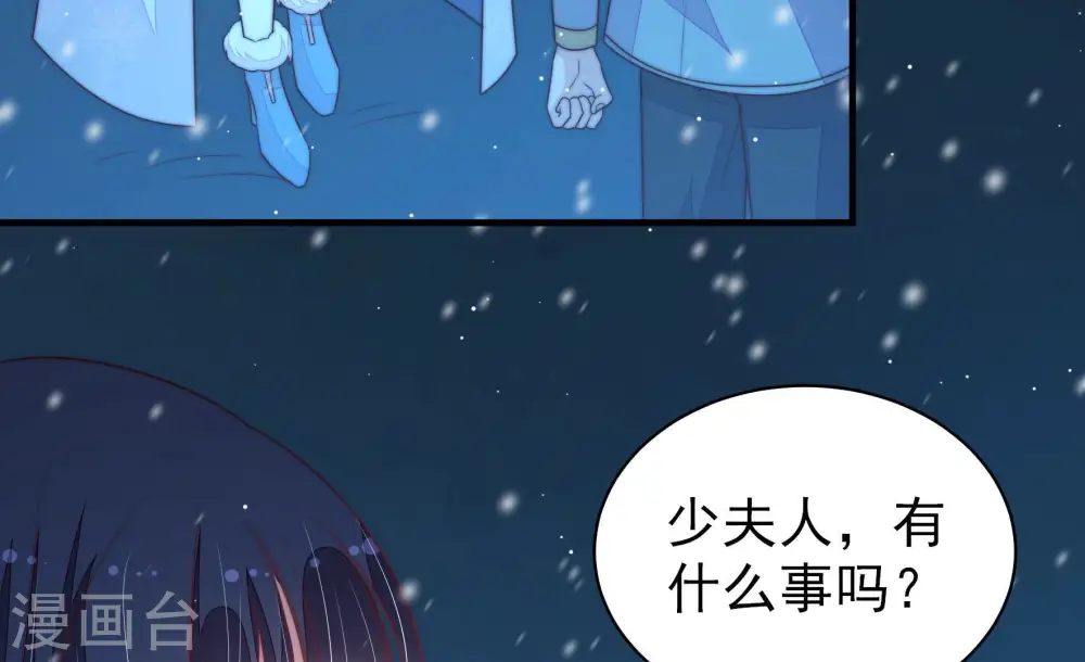 第154话 解决 第75页