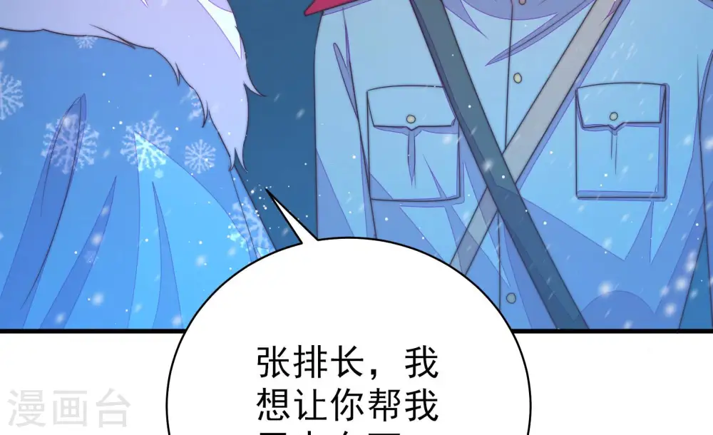 第154话 解决 第77页