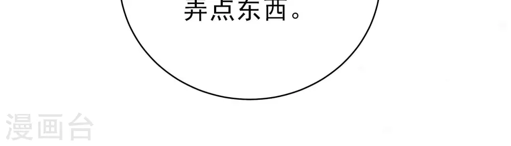 第154话 解决 第78页