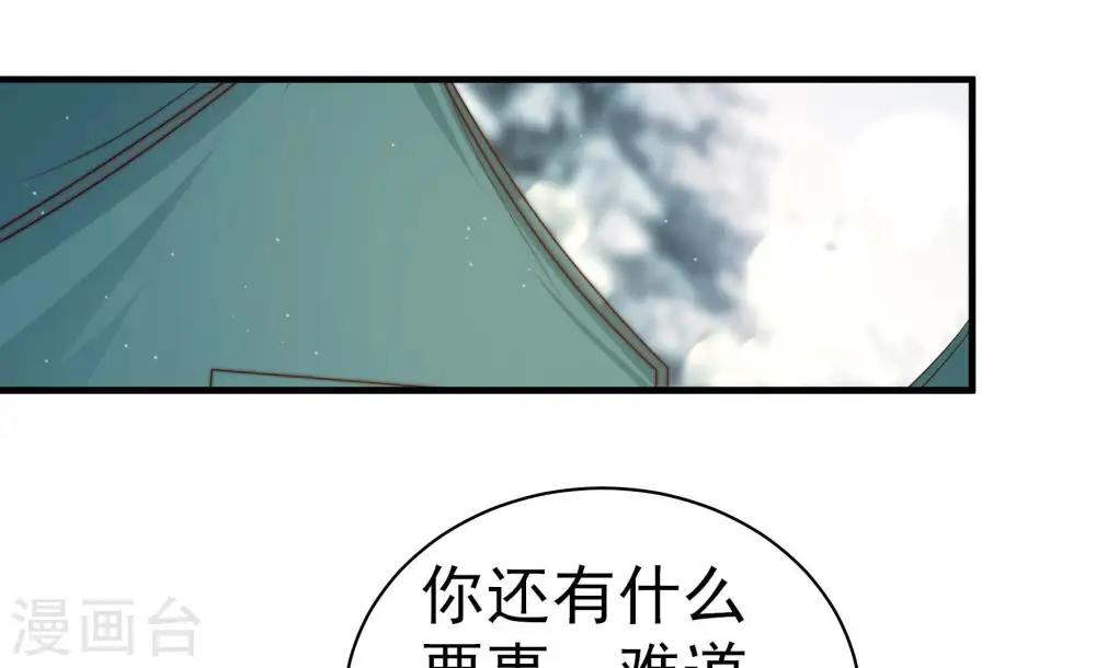 第153话 试药 第7页