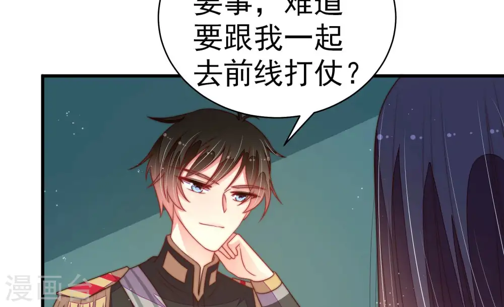 第153话 试药 第8页