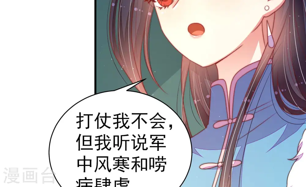 第153话 试药 第10页