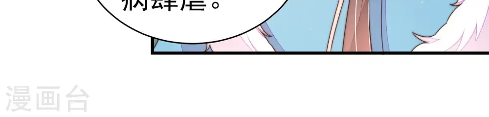 第153话 试药 第11页