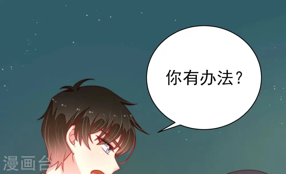第153话 试药 第12页