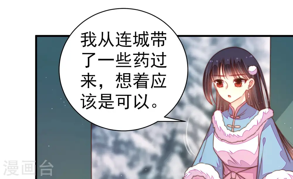 第153话 试药 第15页