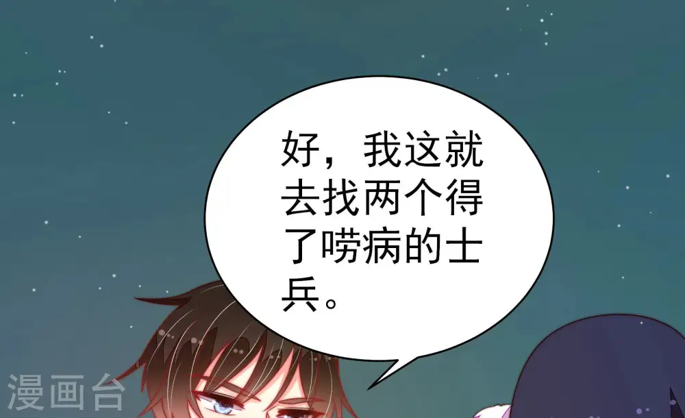 第153话 试药 第21页